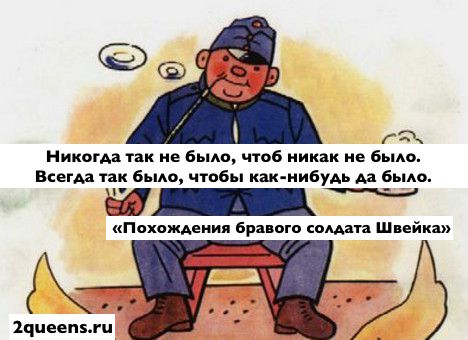 Швейк
